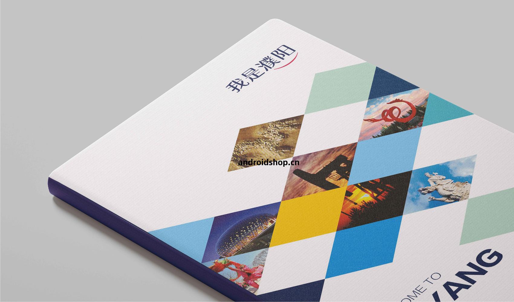 濮(pu)陽市(shi)《我是濮(pu)陽》畫(hua)冊(ce)設(she)計(ji)