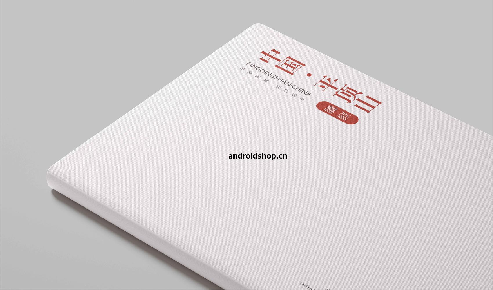 《中國·平(ping)頂(ding)山》畫(hua)冊(ce)設計(ji)