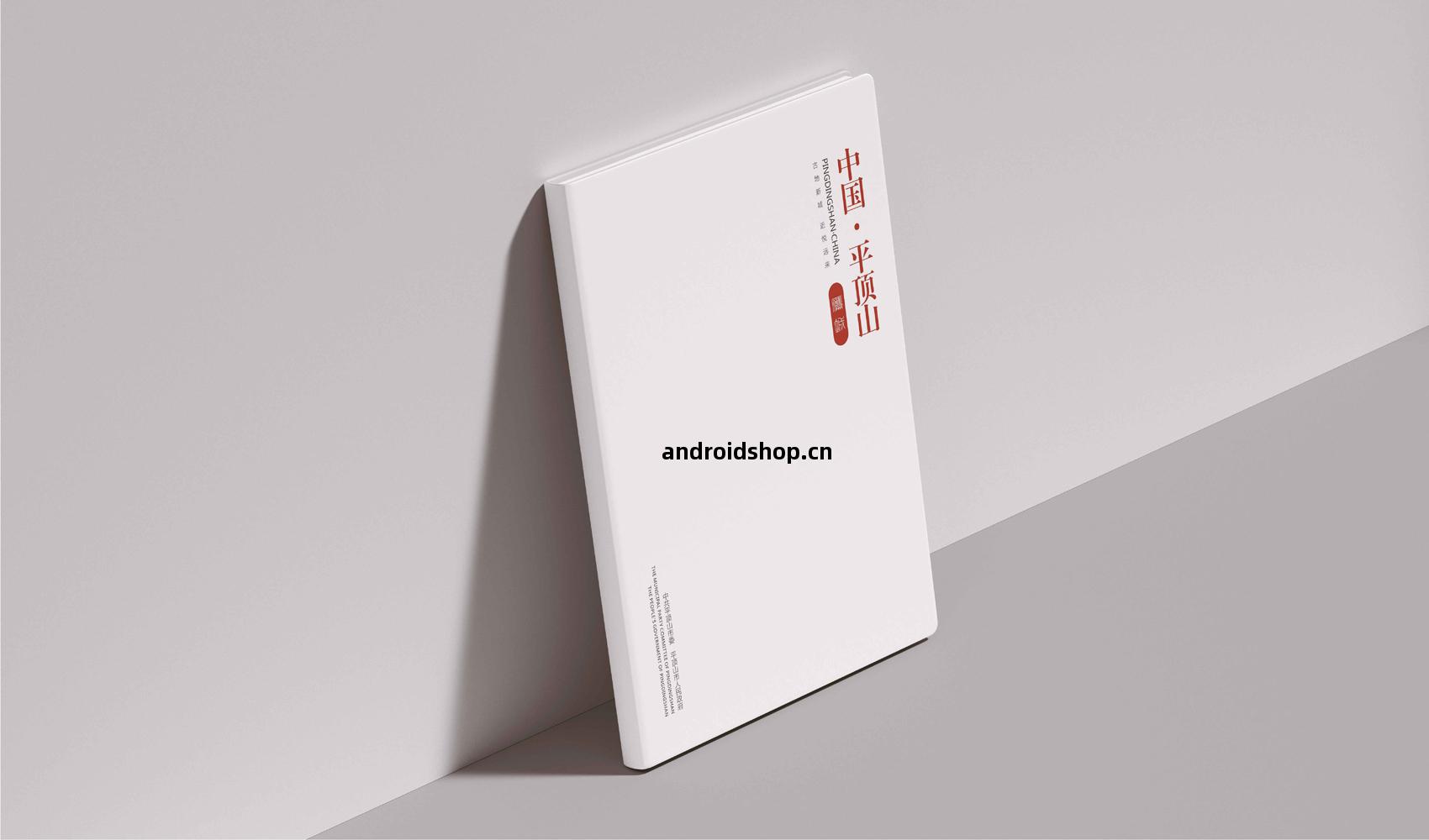 《中國·平(ping)頂(ding)山》畫(hua)冊(ce)設計(ji)