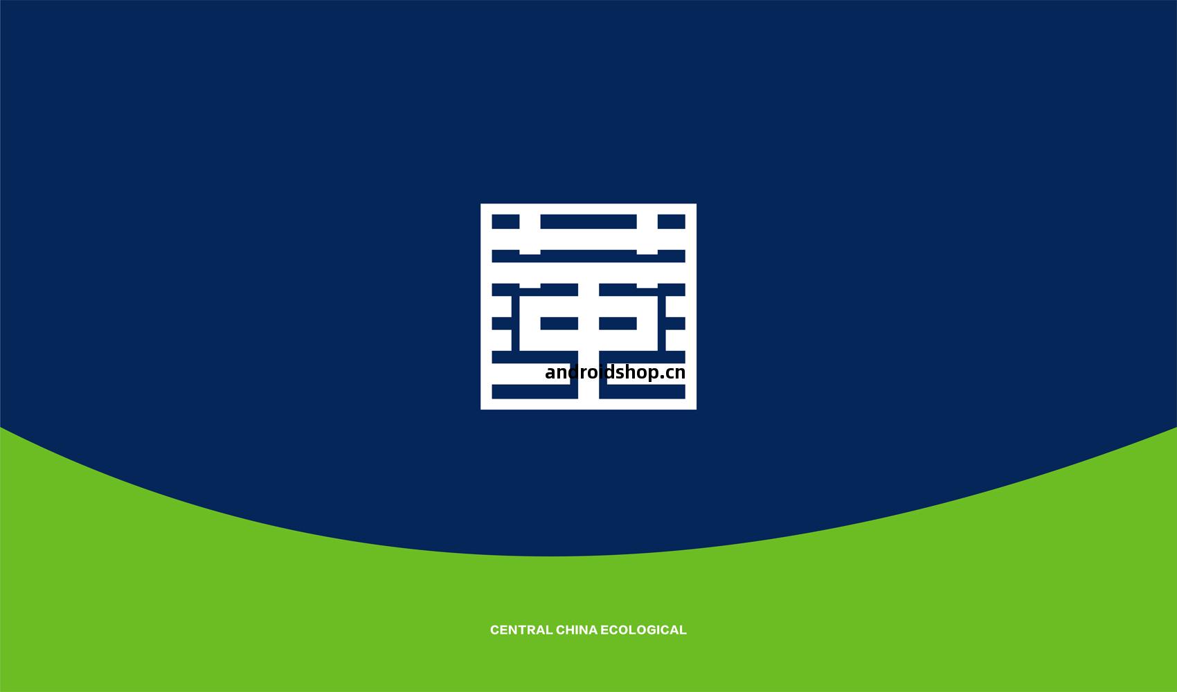 華中(zhong)生(sheng)態環境股(gu)份有限(xian)公司標誌(zhi)設(she)計