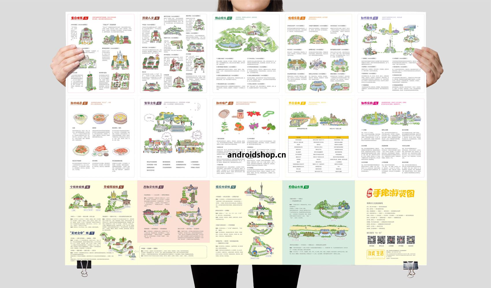 汝此(ci)生(sheng)活·鄭州手(shou)繪(hui)遊(you)覽(lan)圖