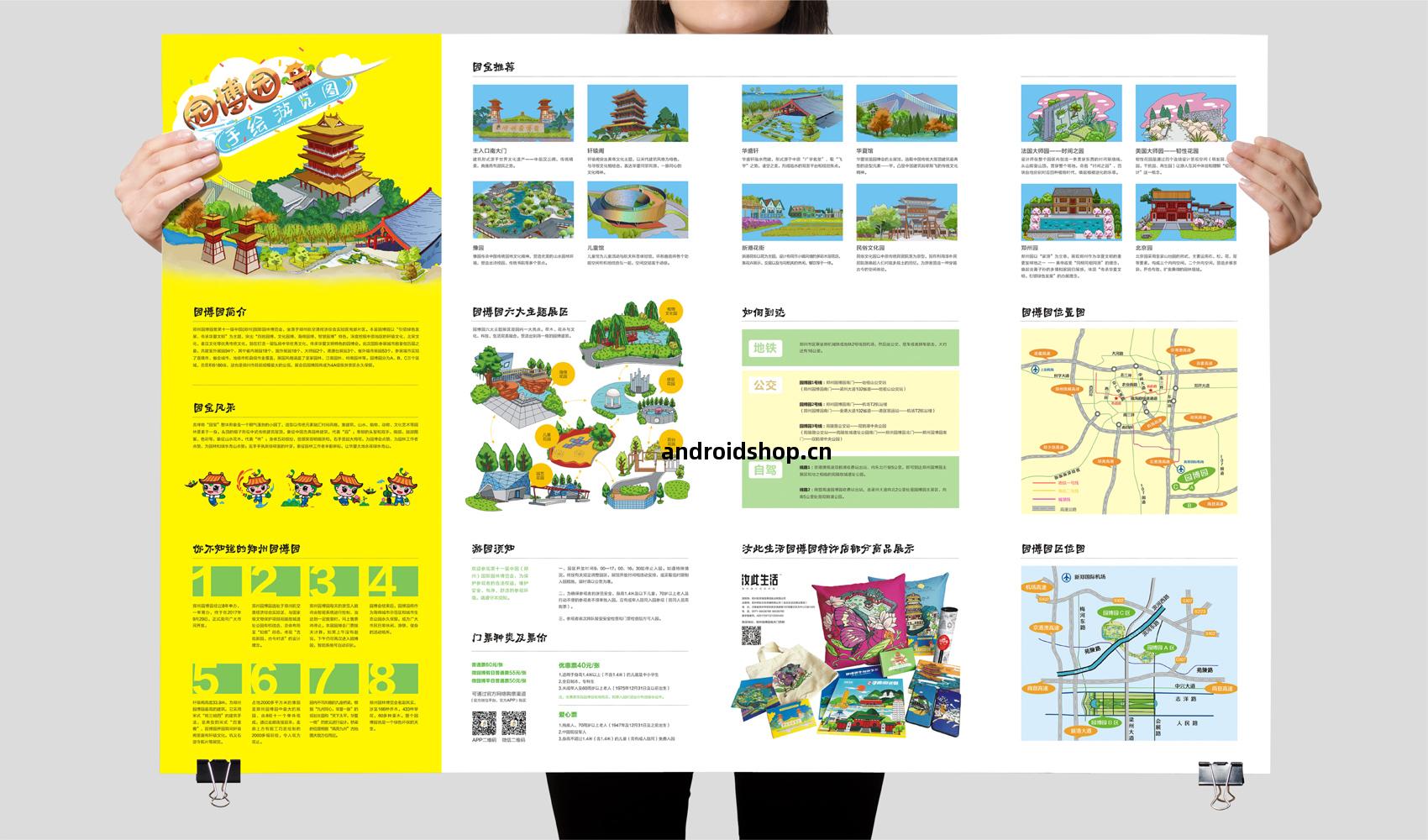 鄭州園(yuan)博園(yuan)手繪(hui)遊(you)覽(lan)圖