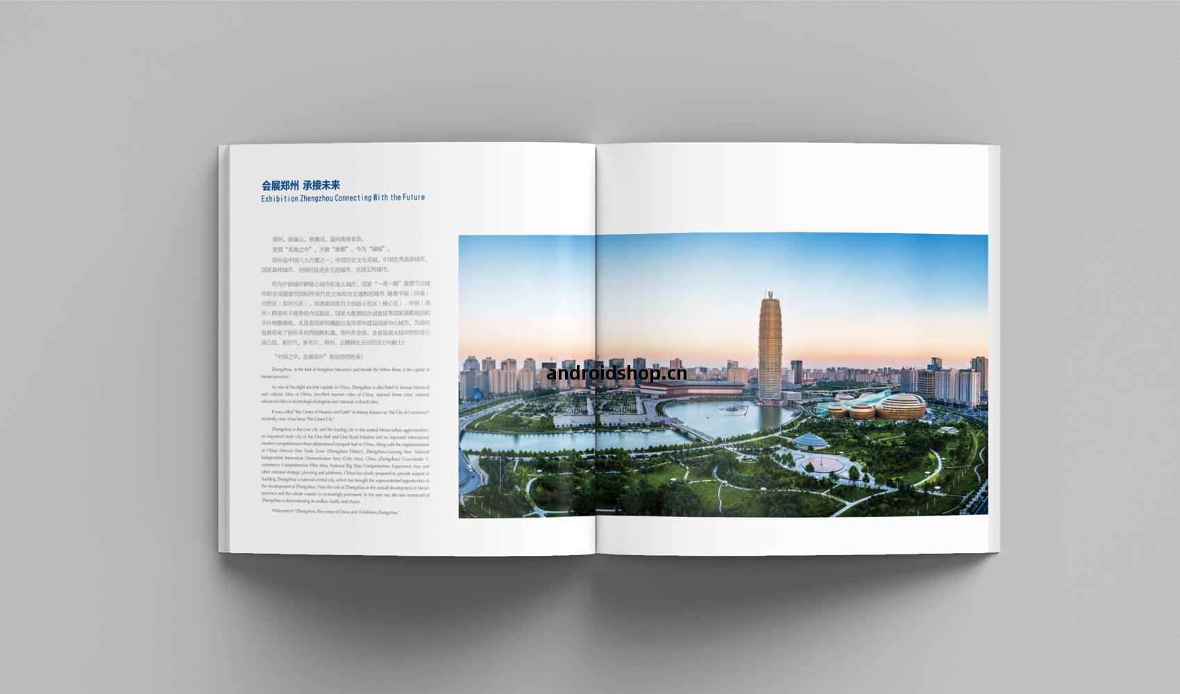 鄭州(zhou)會展(zhan)畫(hua)冊(ce)設(she)計