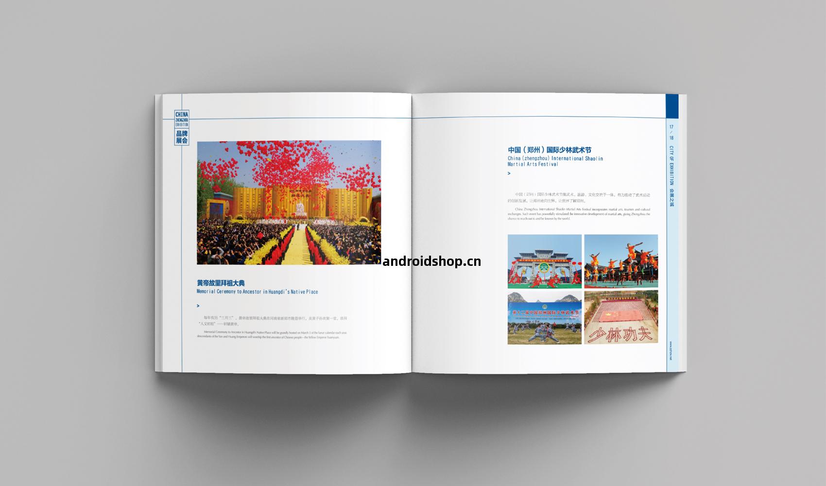 鄭州(zhou)會展(zhan)畫(hua)冊(ce)設(she)計