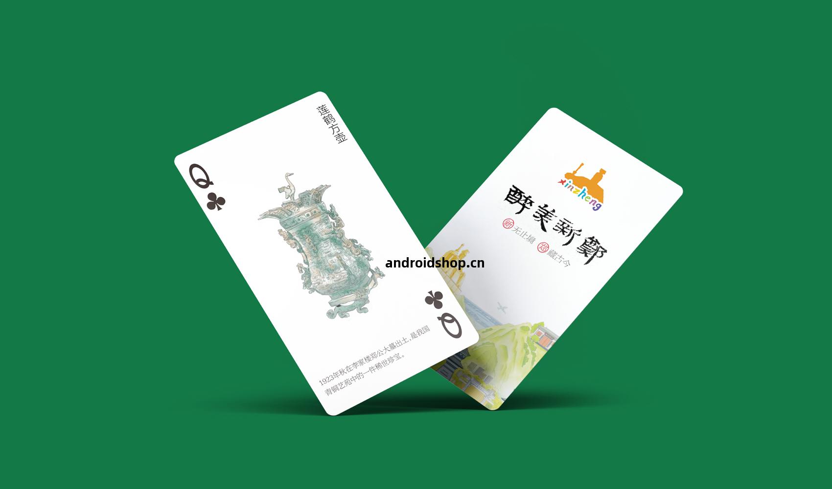 醉(zui)美新(xin)鄭撲(pu)克牌(pai)