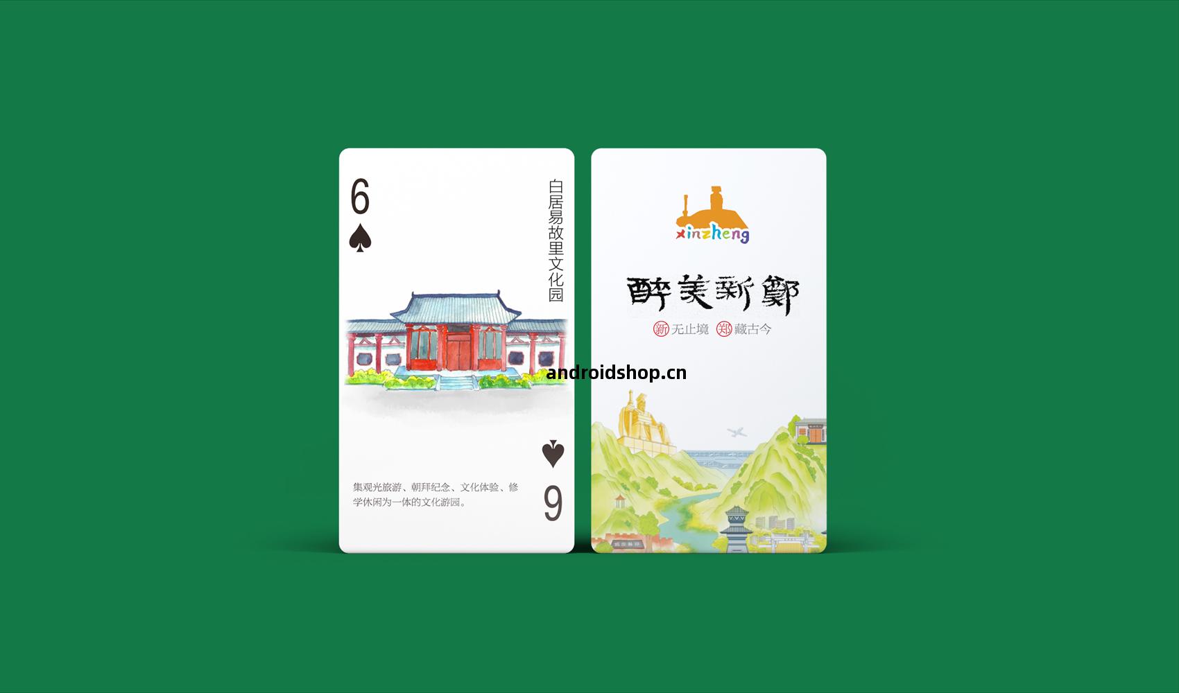 醉(zui)美新(xin)鄭撲(pu)克牌(pai)