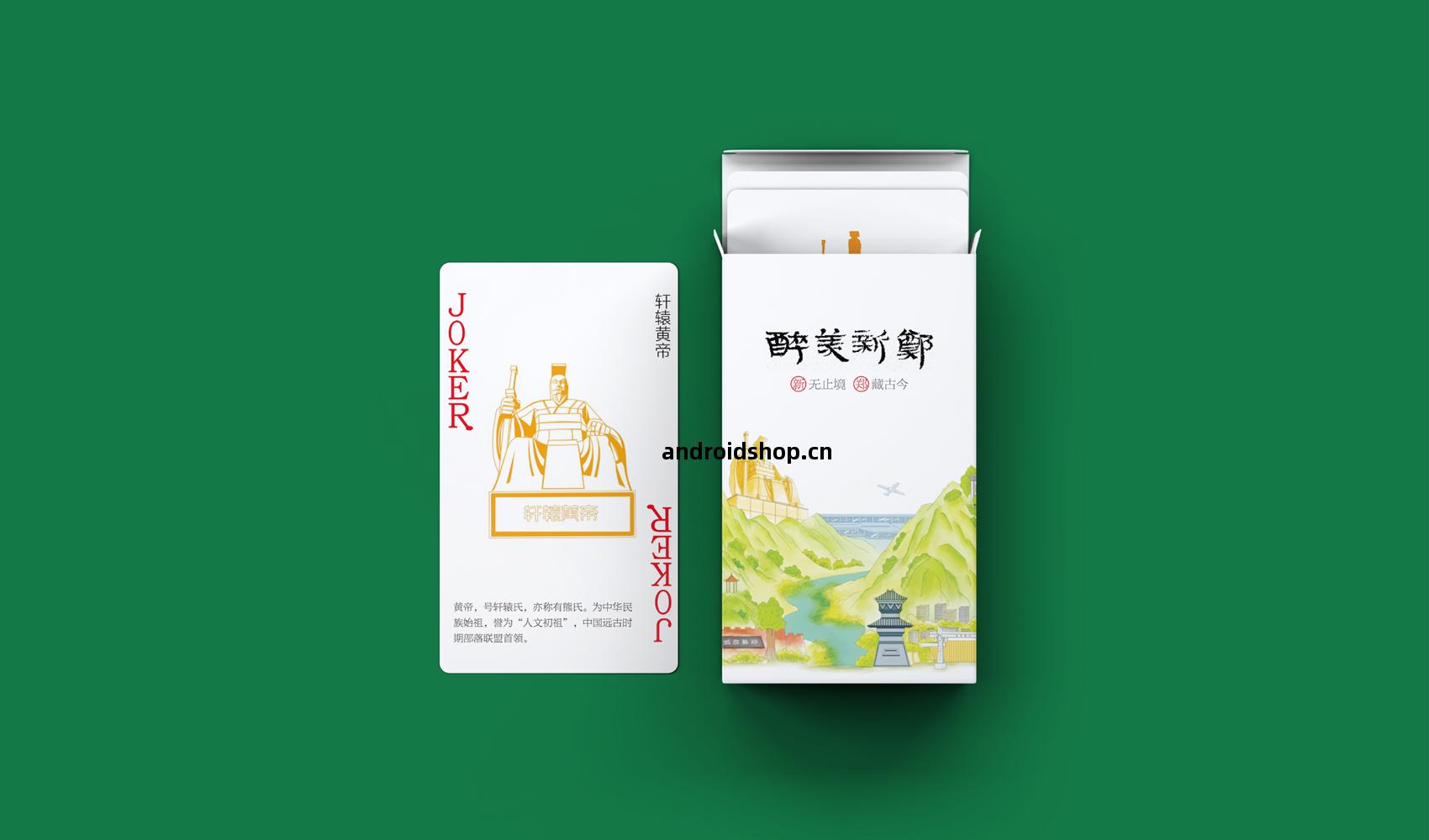 醉(zui)美新(xin)鄭撲(pu)克牌(pai)