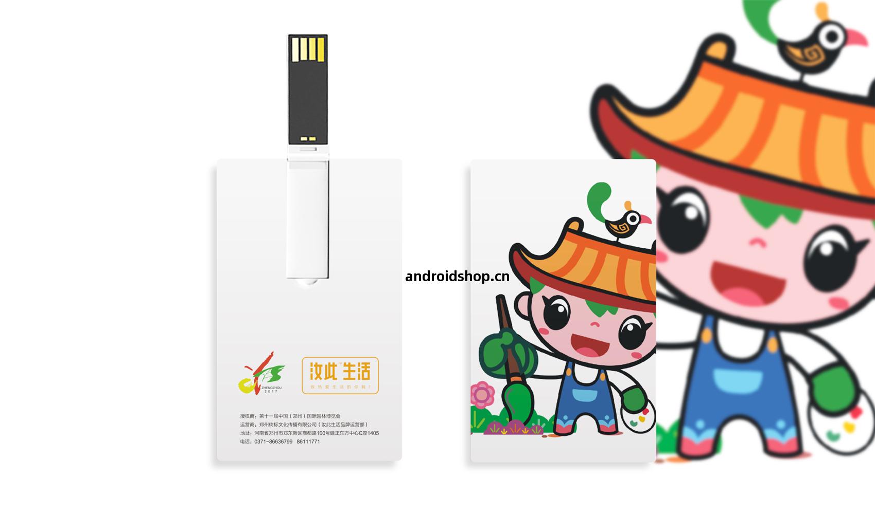 園博園文(wen)創產品