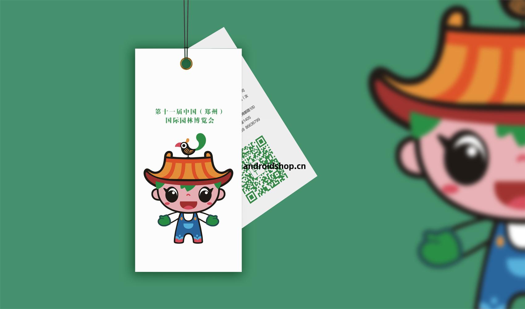 園博園文(wen)創產品