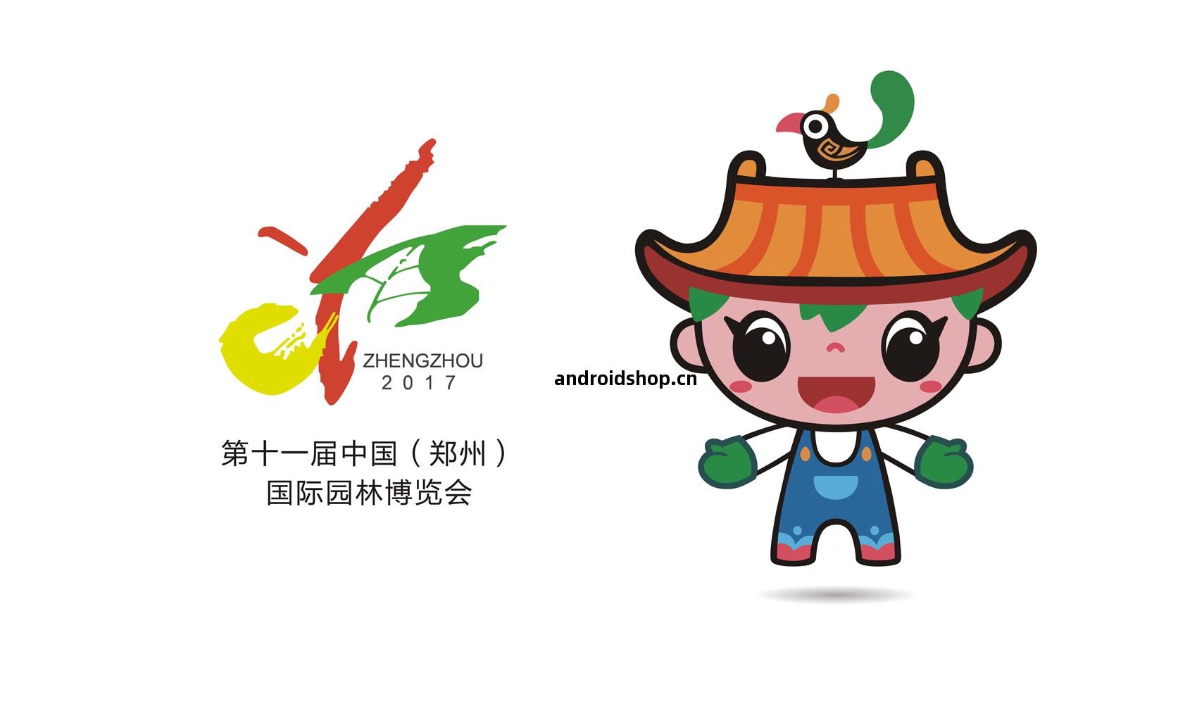 園博園文(wen)創產品