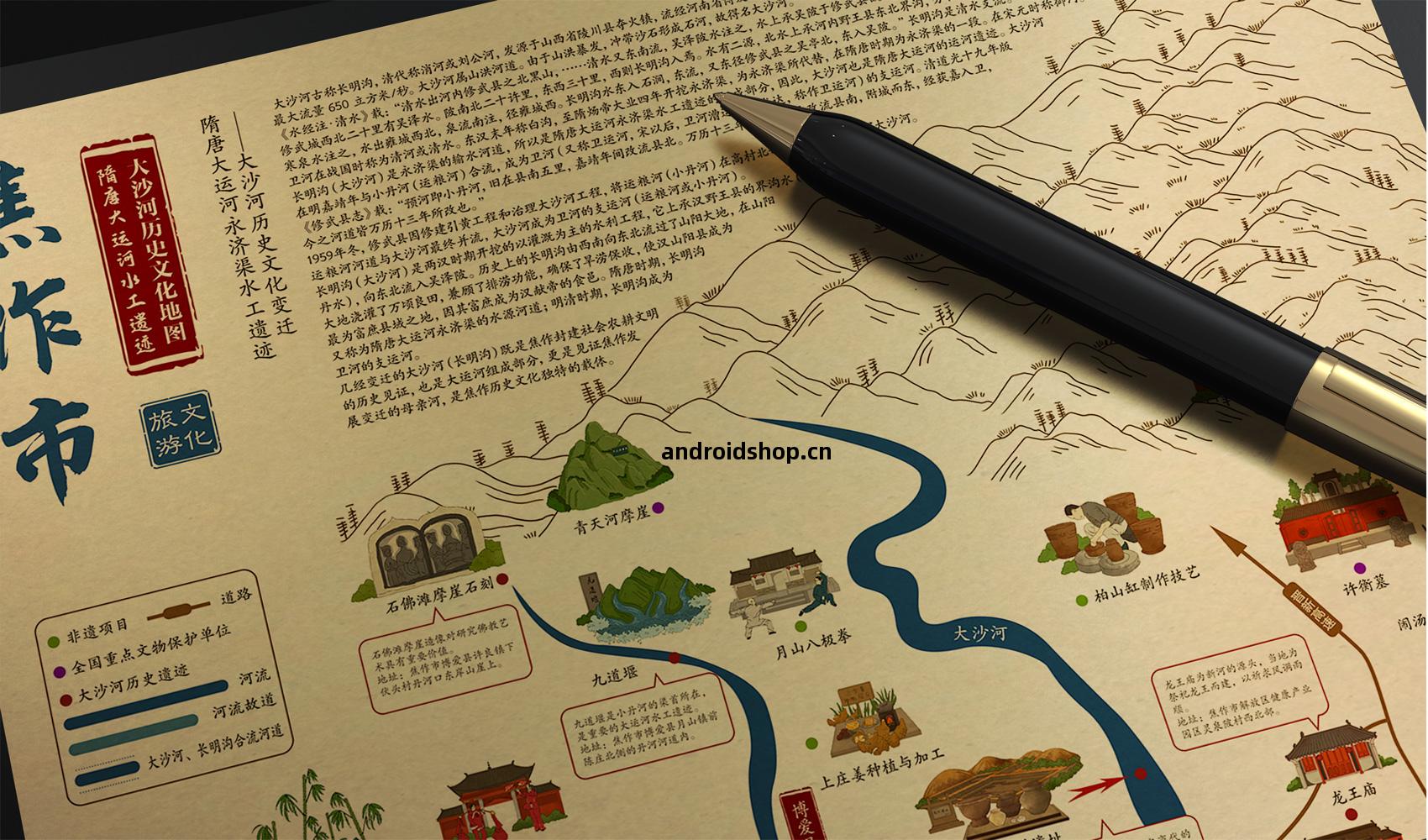 焦作大沙(sha)河手繪(hui)遊(you)覽圖(tu)