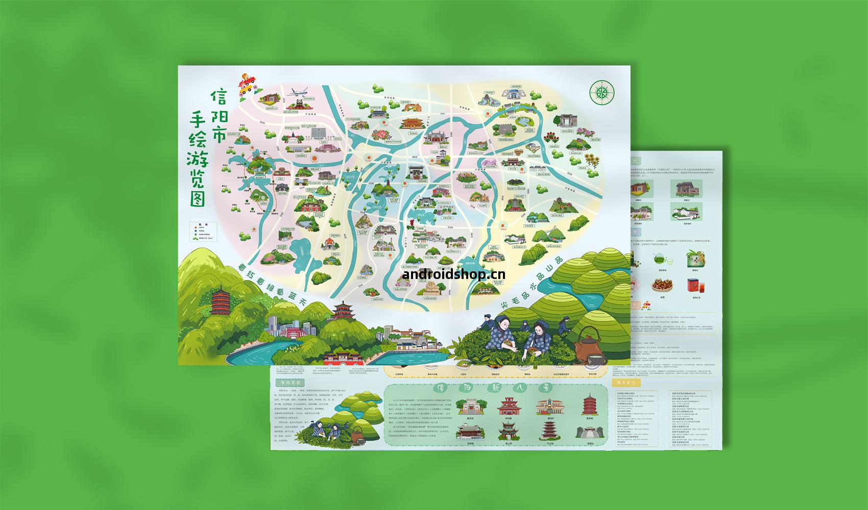 信(xin)陽手(shou)繪遊覽圖