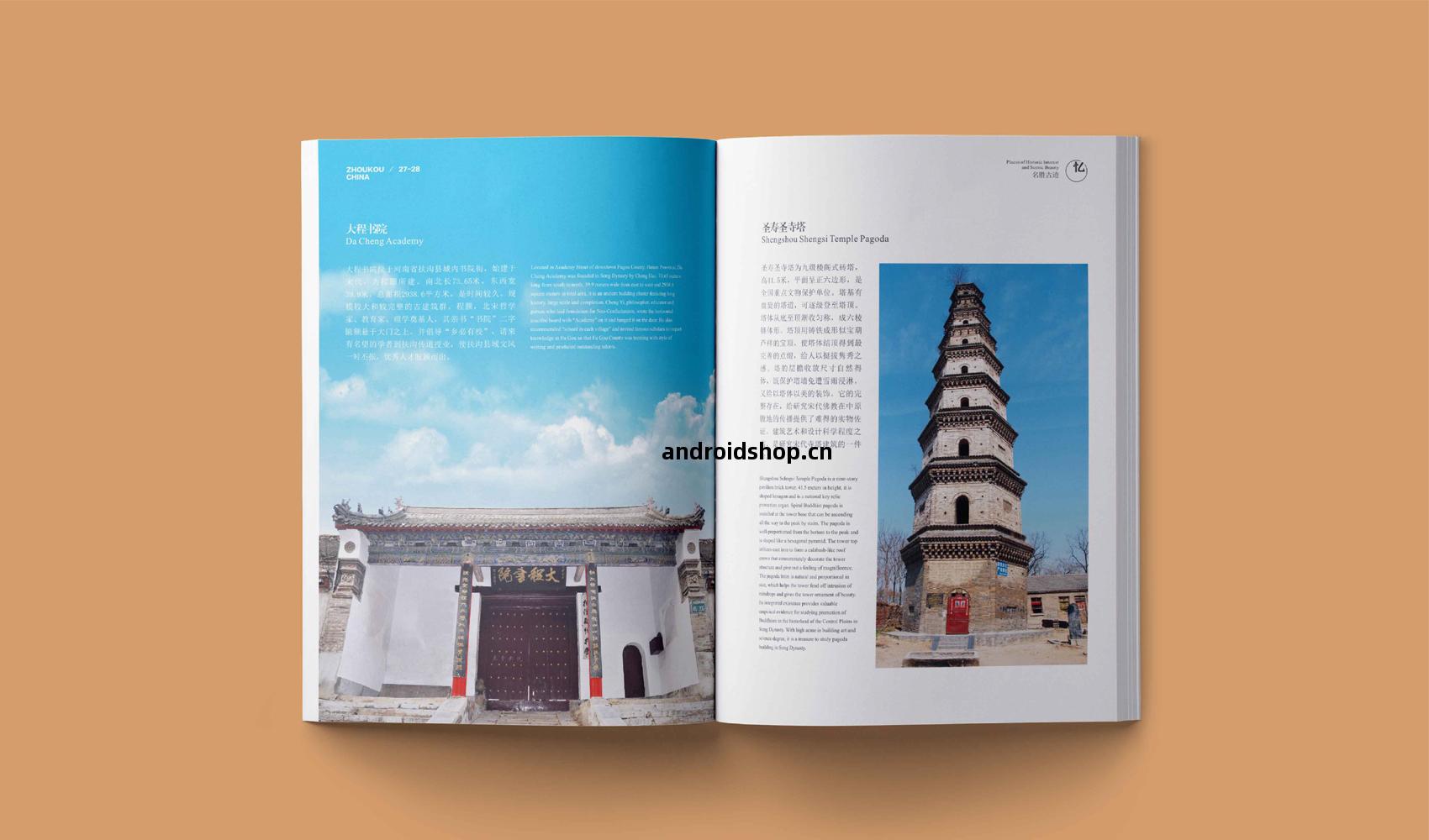 《中(zhong)國·周口》畫冊(ce)設計(ji)