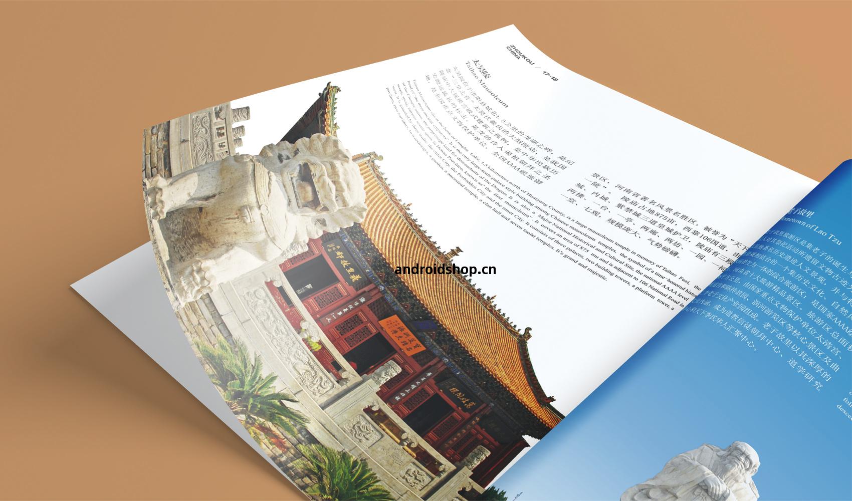 《中(zhong)國·周口》畫冊(ce)設計(ji)