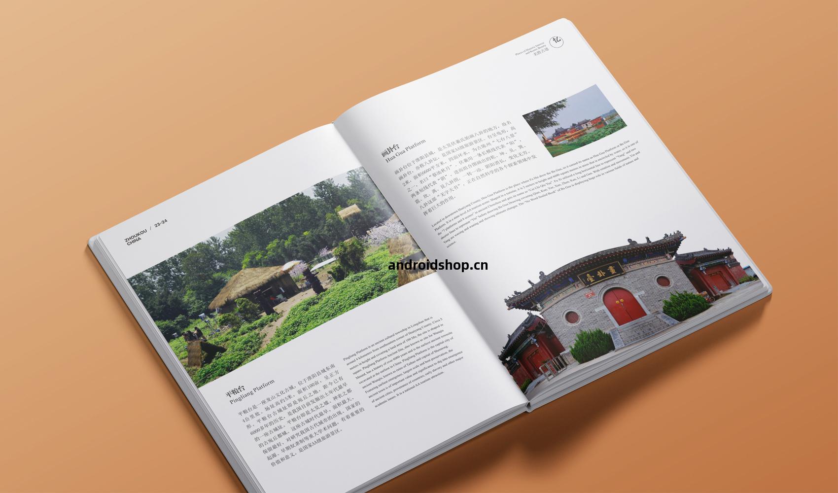 《中(zhong)國·周口》畫冊(ce)設計(ji)