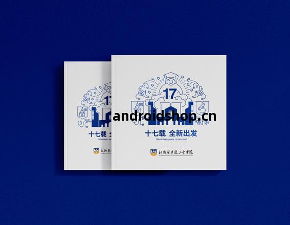 三(san)全學(xue)院畫冊