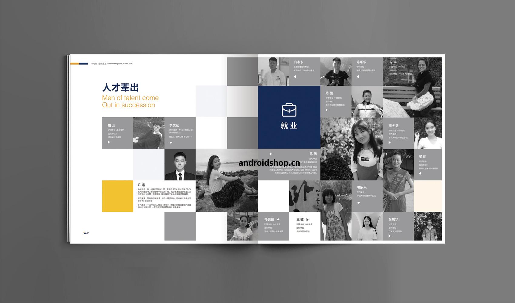 三全(quan)學(xue)院畫冊