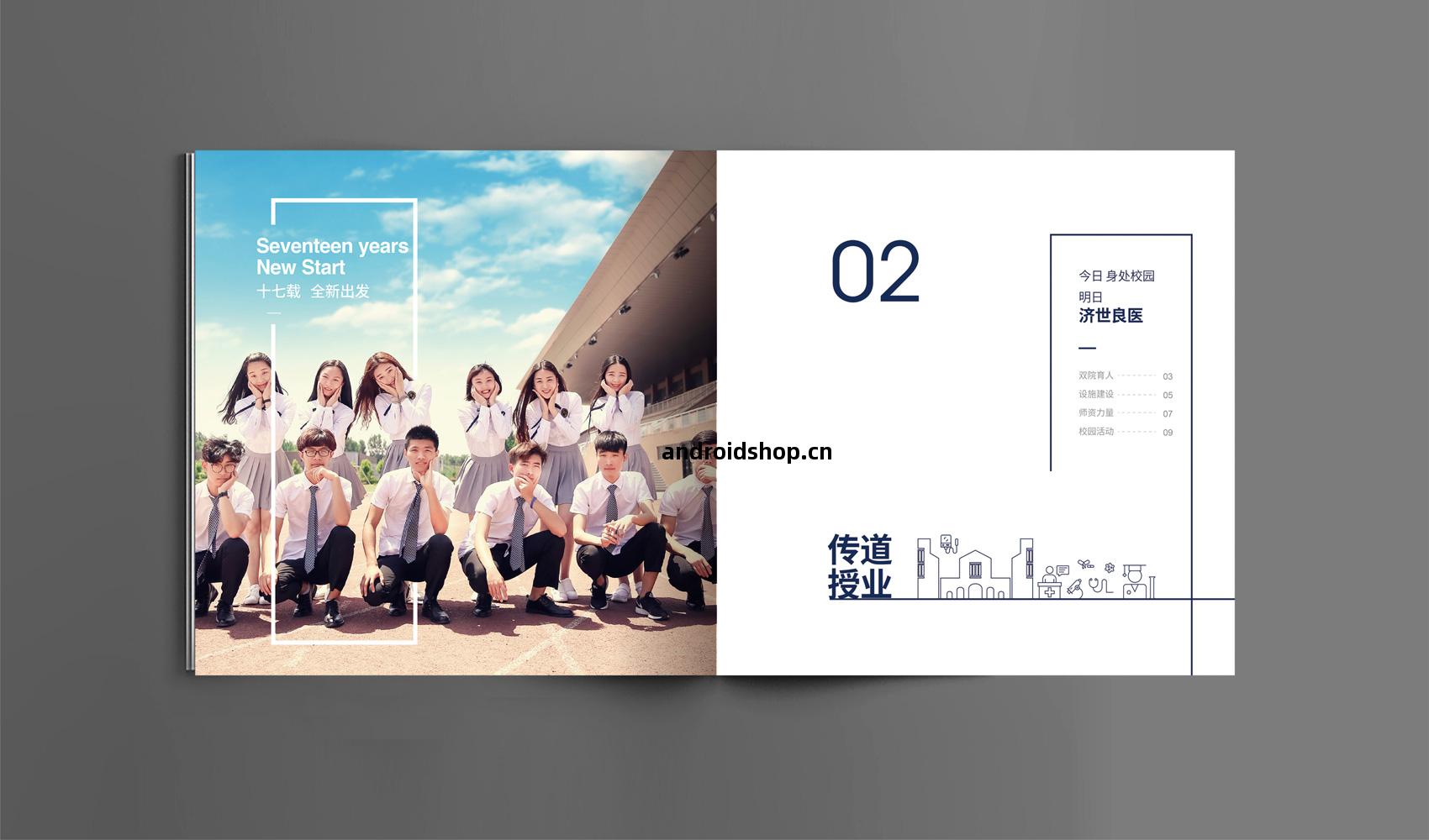 三全(quan)學(xue)院畫冊