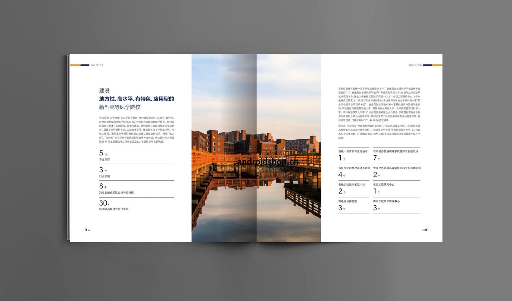 三全(quan)學(xue)院畫冊