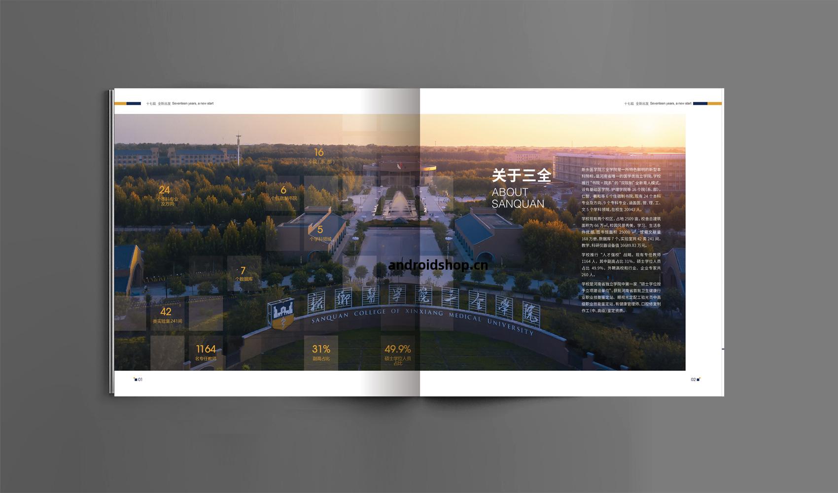 三全(quan)學(xue)院畫冊