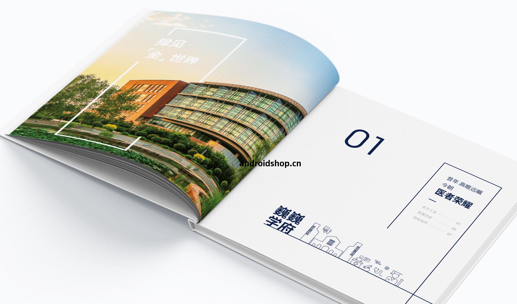 三全(quan)學(xue)院畫冊