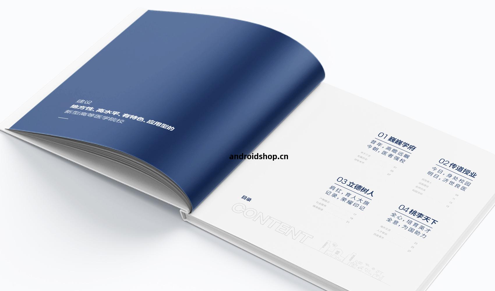 三全(quan)學(xue)院畫冊