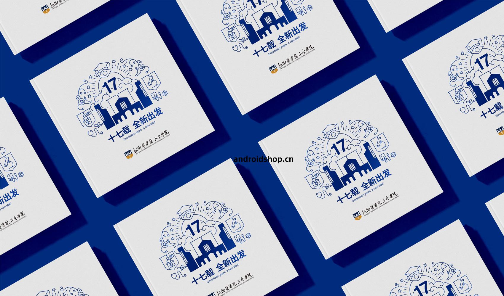 三全(quan)學(xue)院畫冊