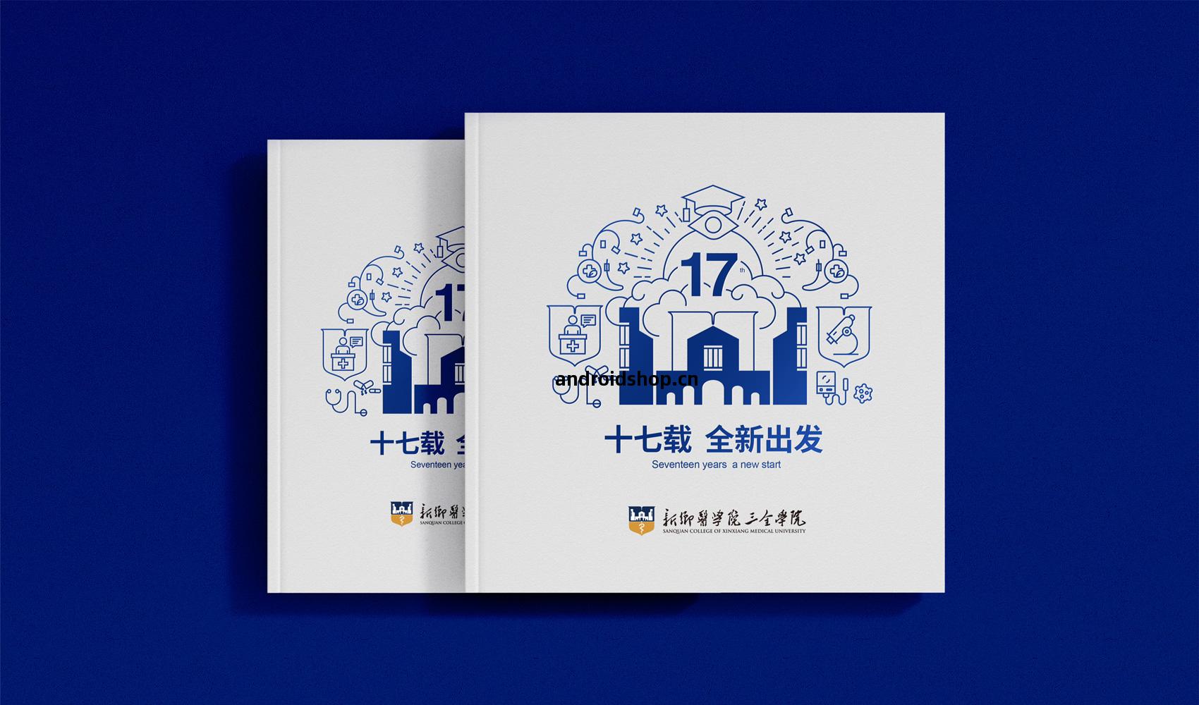 三全(quan)學(xue)院畫冊