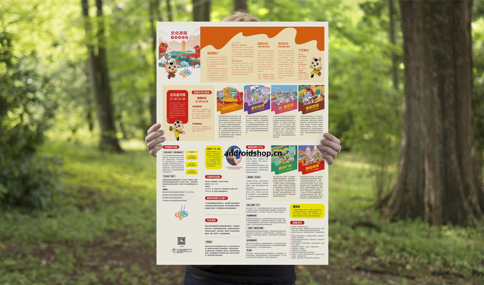 少(shao)數民(min)族(zu)運動會—民(min)族(zu)大聯(lian)歡手(shou)繪地圖(tu)