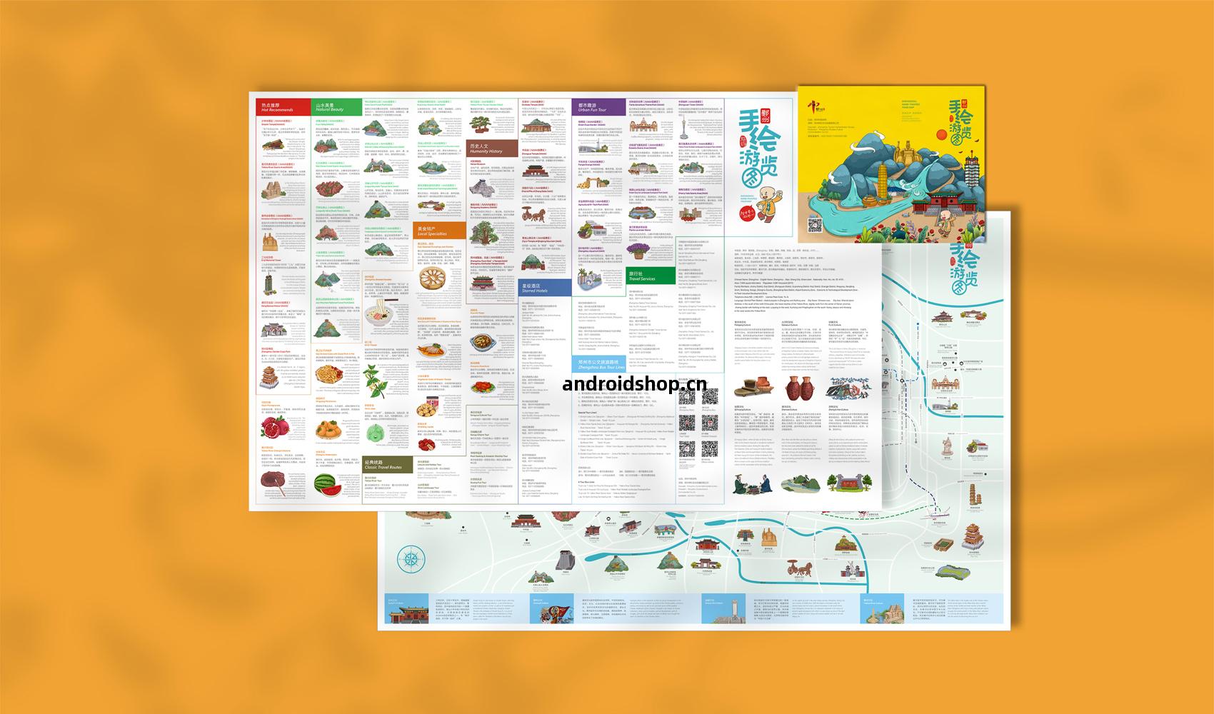 鄭州手(shou)繪(hui)遊覽圖(tu)