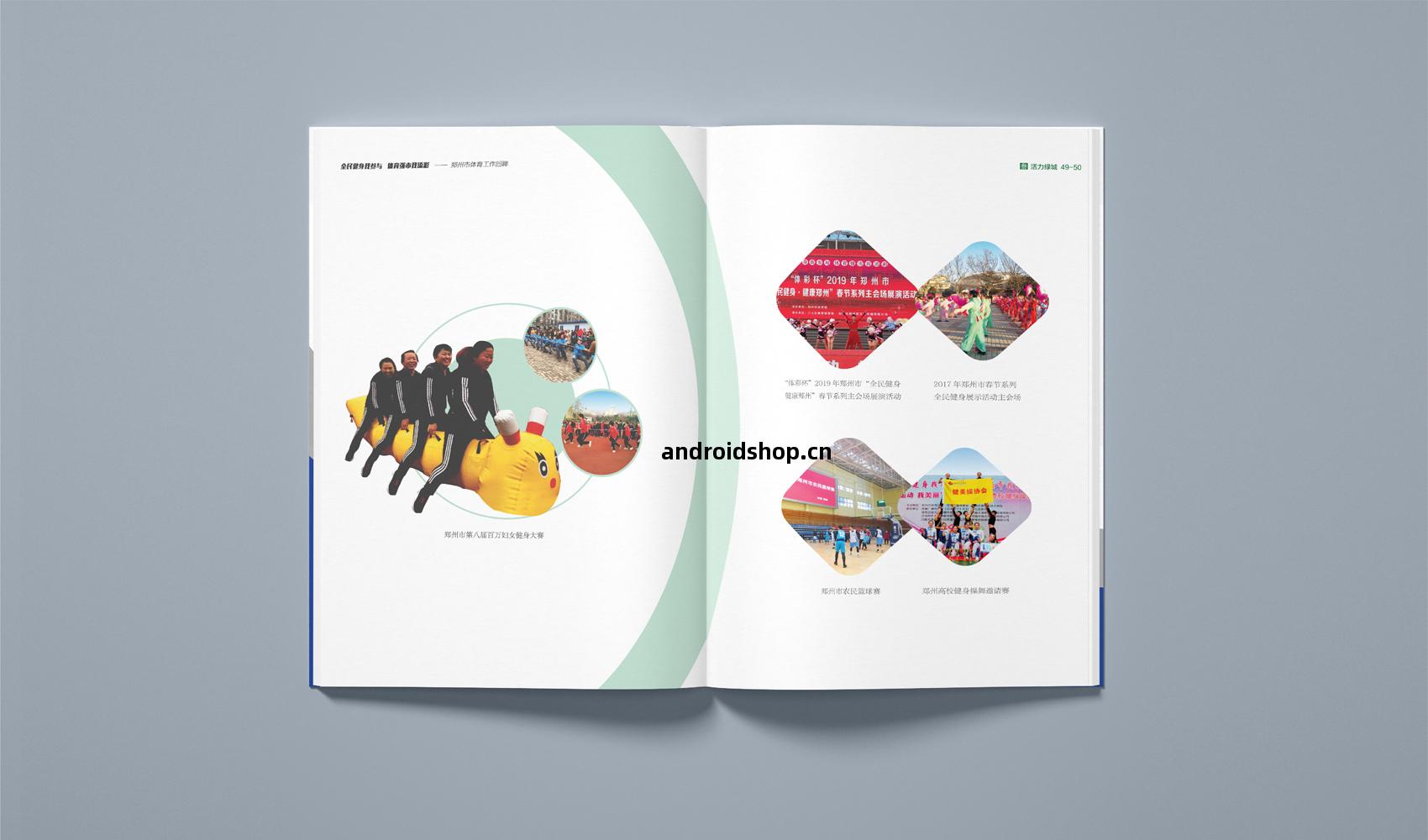 鄭州體育(yu)局畫冊設(she)計