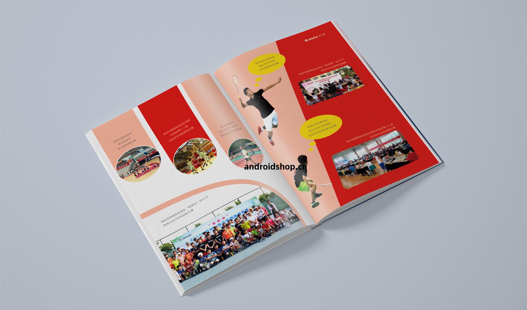 鄭州體育(yu)局畫冊設(she)計