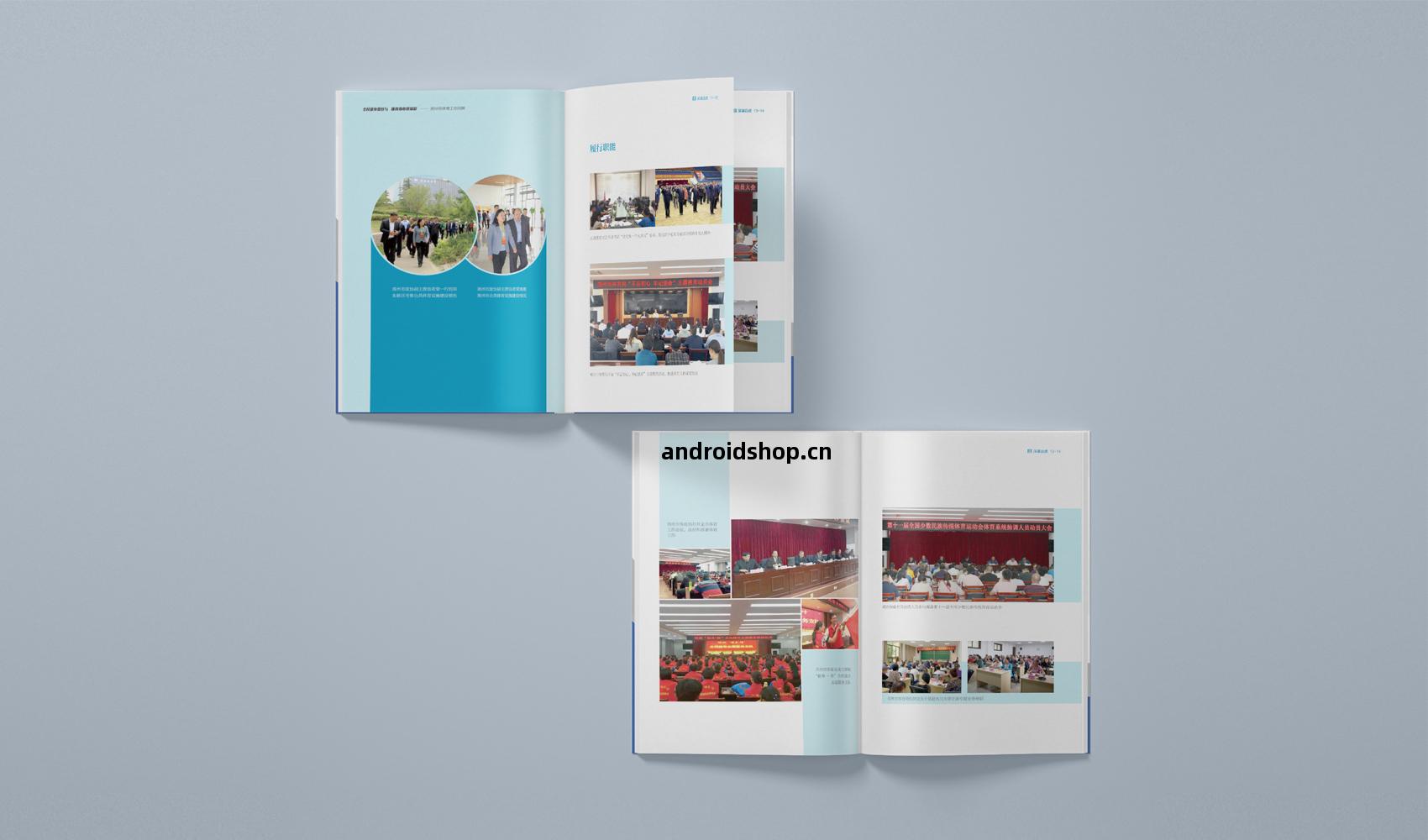 鄭州體育(yu)局畫冊設(she)計