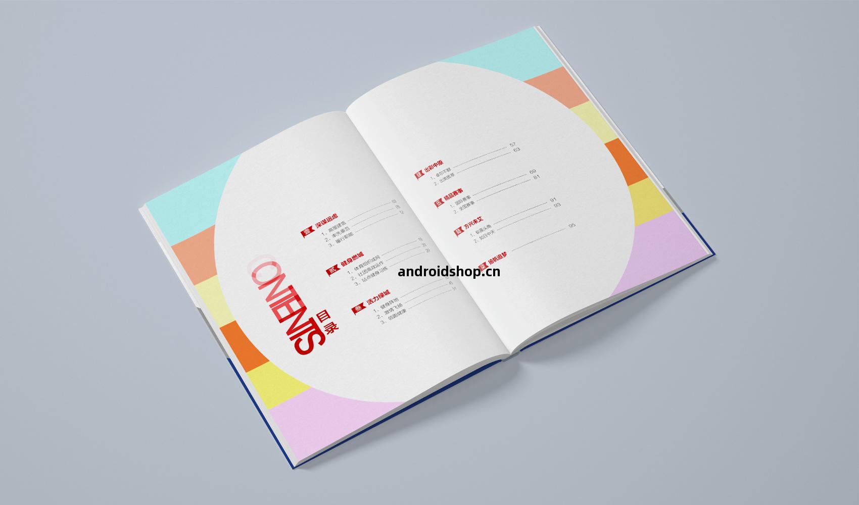 鄭州體育(yu)局畫冊設(she)計