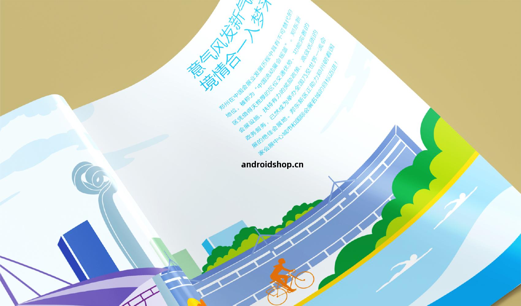 鄭(zheng)東(dong)新(xin)區《如(ru)意》畫(hua)冊(ce)設計(ji)