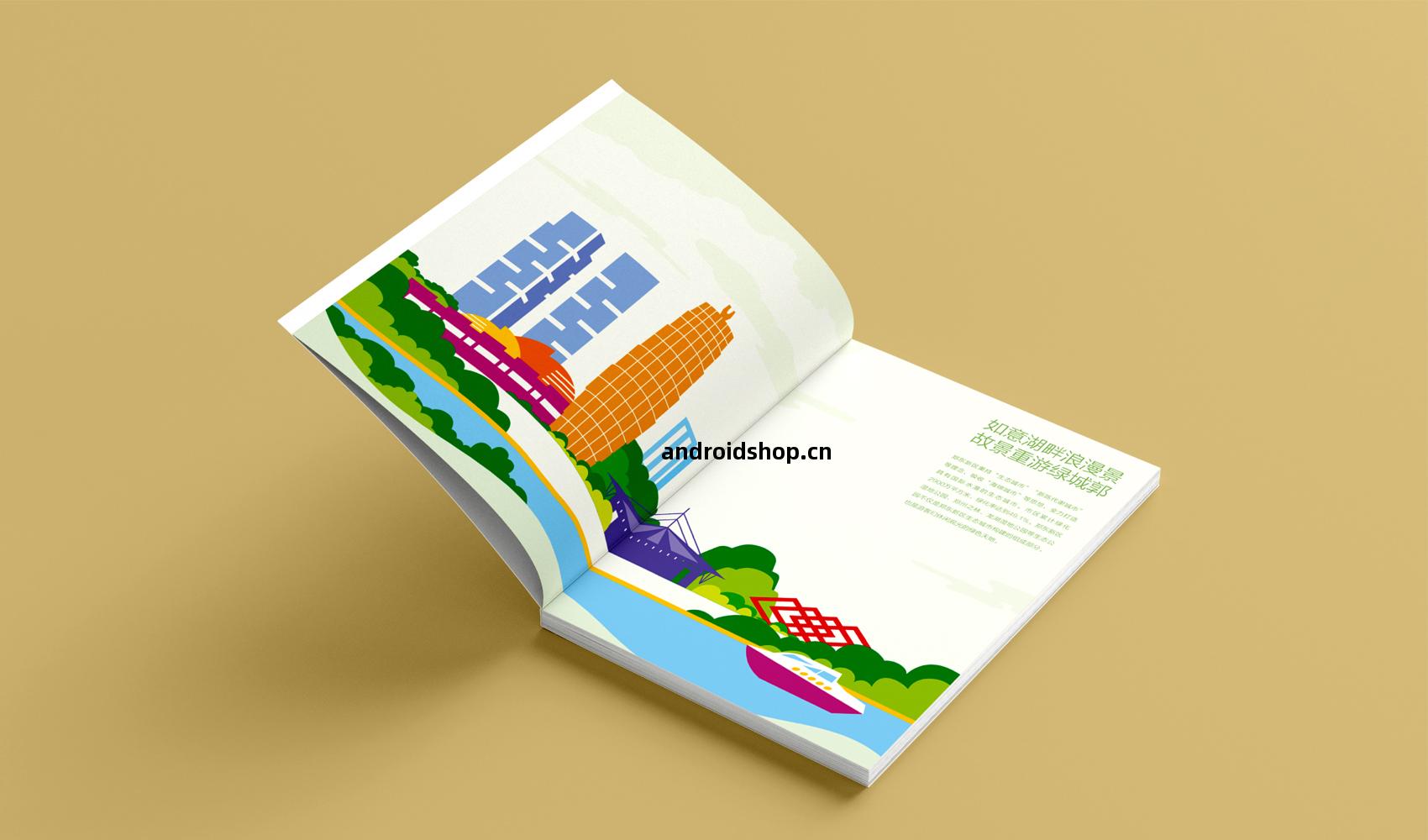 鄭(zheng)東(dong)新(xin)區《如(ru)意》畫(hua)冊(ce)設計(ji)