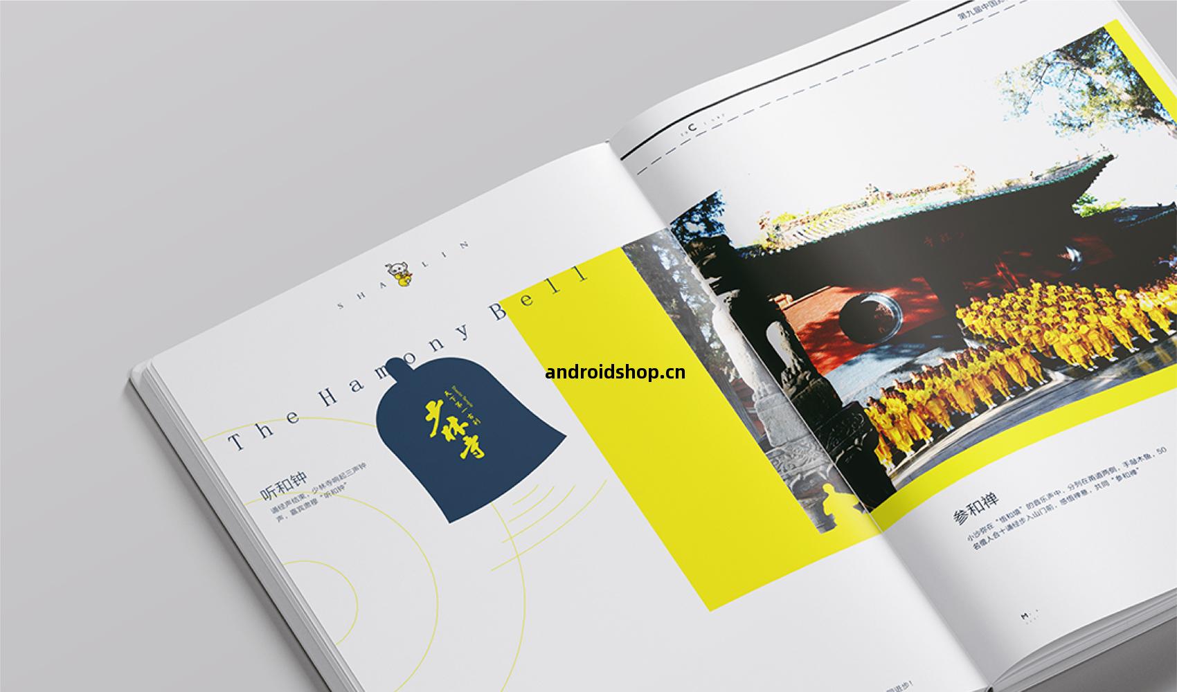 《鄭州(zhou)國際少林(lin)武術節》畫冊設計(ji)