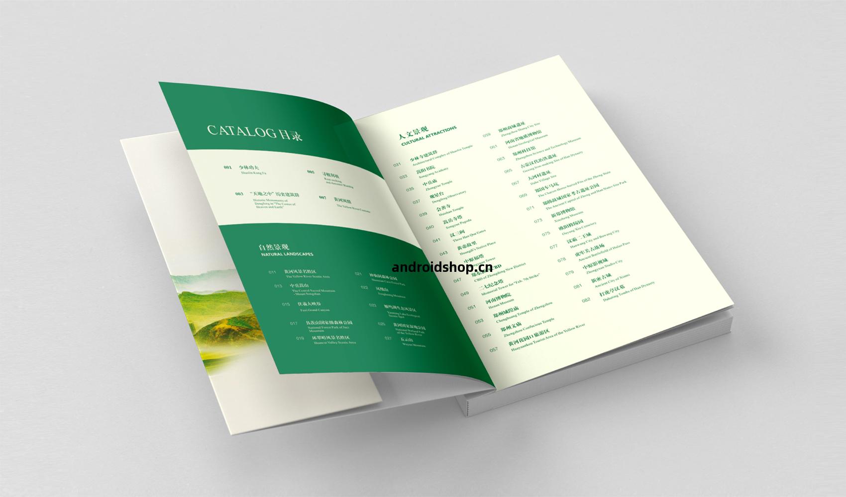 鄭州(zhou)旅遊(you)畫冊(ce)設計