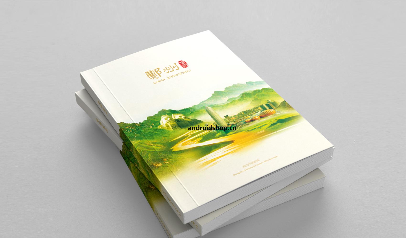 鄭(zheng)州(zhou)旅遊(you)畫冊(ce)設計