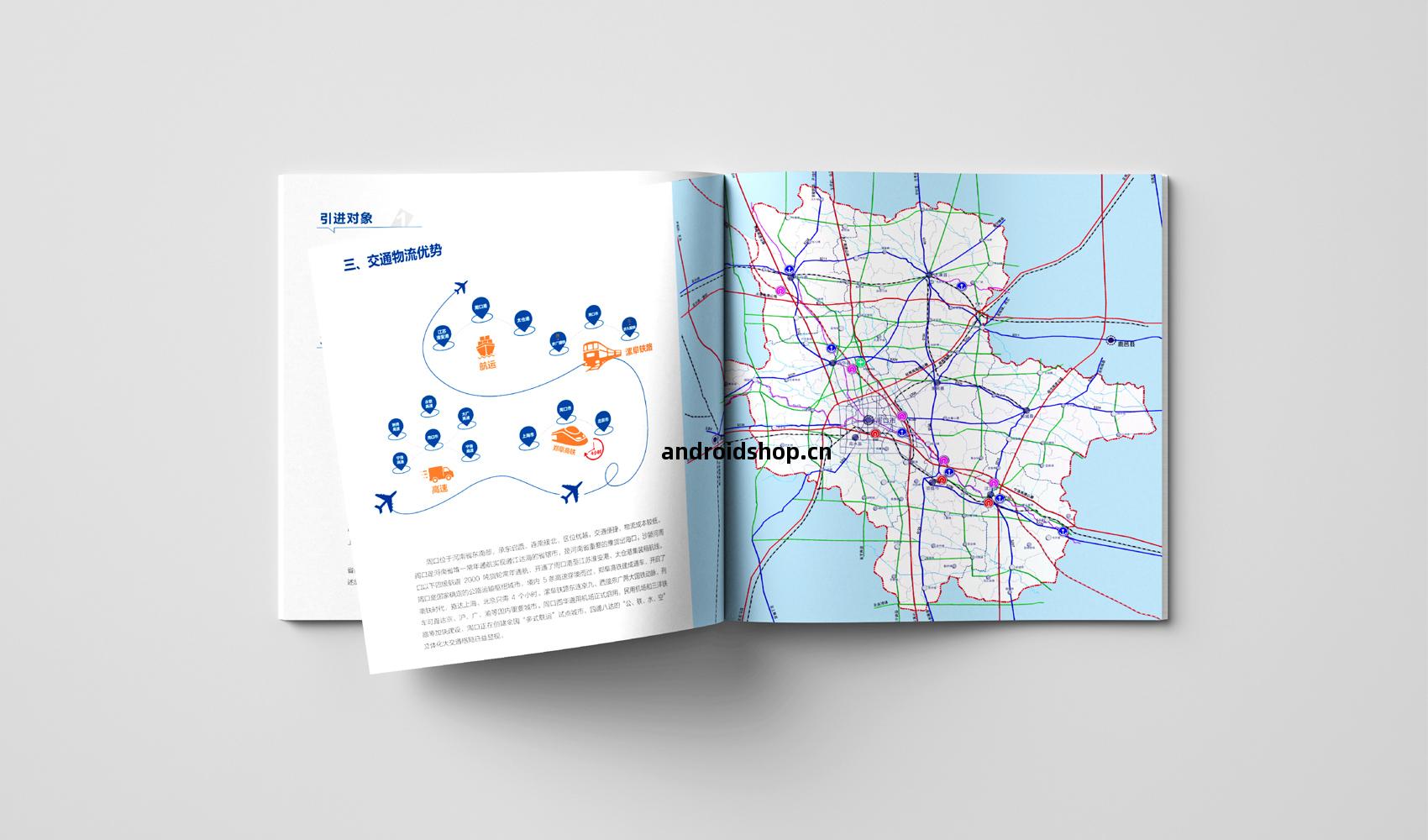 中原港(gang)城 魅(mei)力(li)周口(kou)畫(hua)冊(ce)設(she)計(ji)