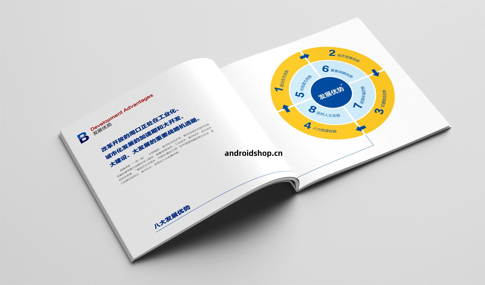 中原港(gang)城 魅(mei)力(li)周口(kou)畫(hua)冊(ce)設(she)計(ji)