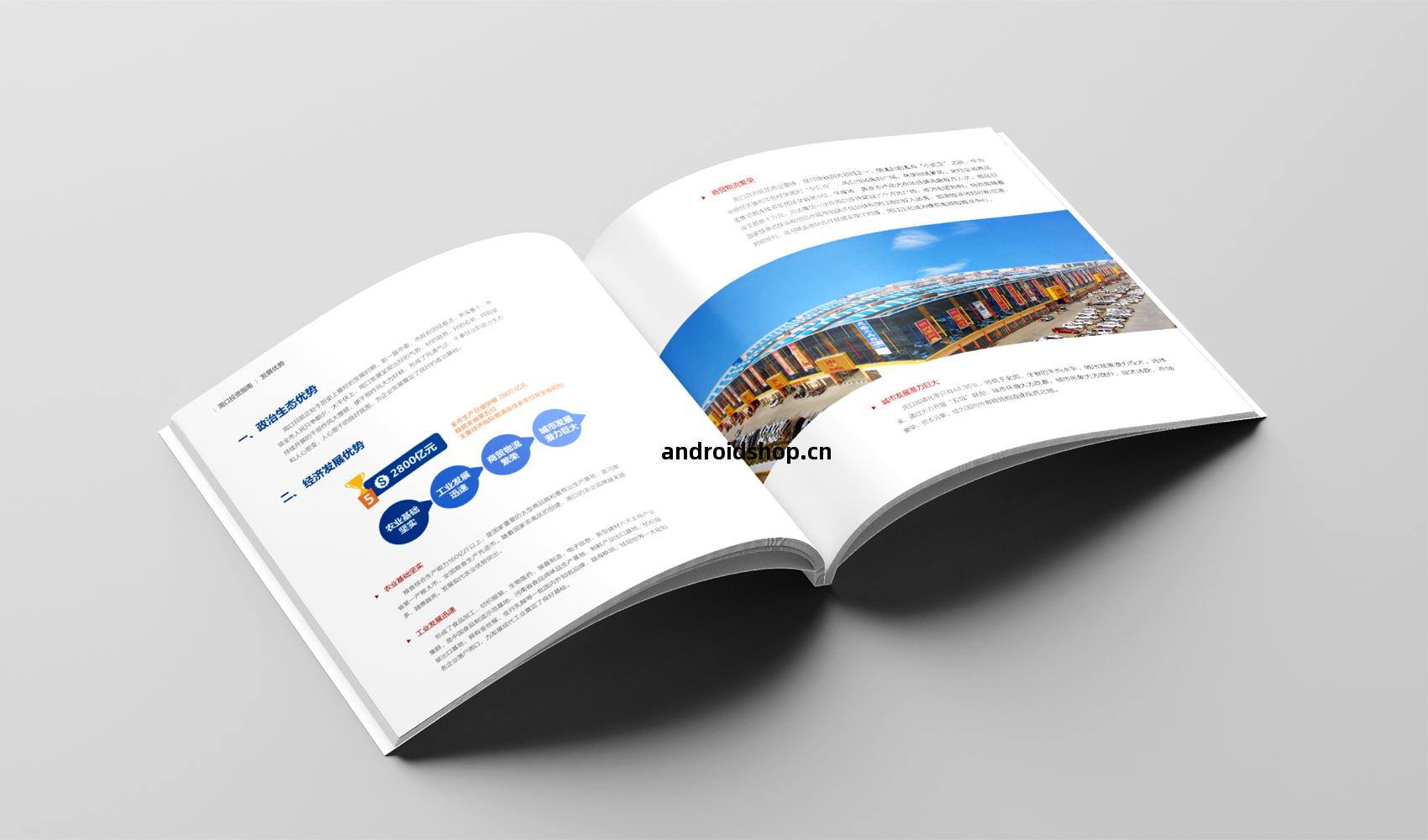 中原港(gang)城 魅(mei)力(li)周口(kou)畫(hua)冊(ce)設(she)計(ji)