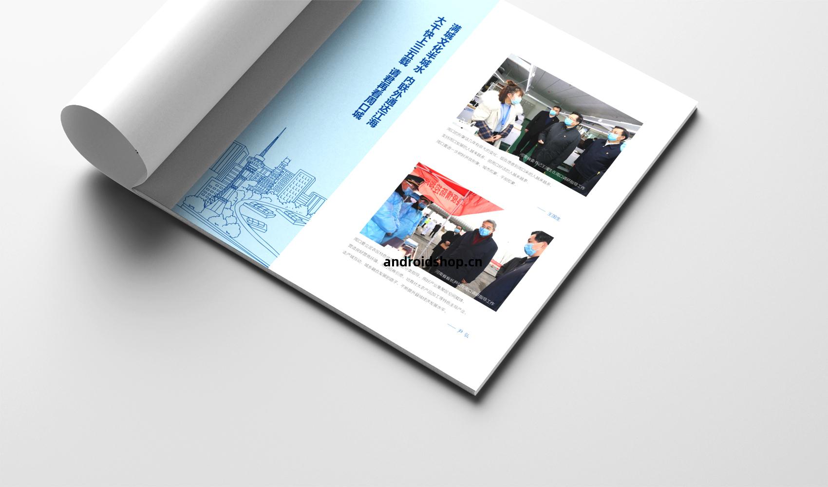 中原港(gang)城 魅(mei)力(li)周口(kou)畫(hua)冊(ce)設(she)計(ji)