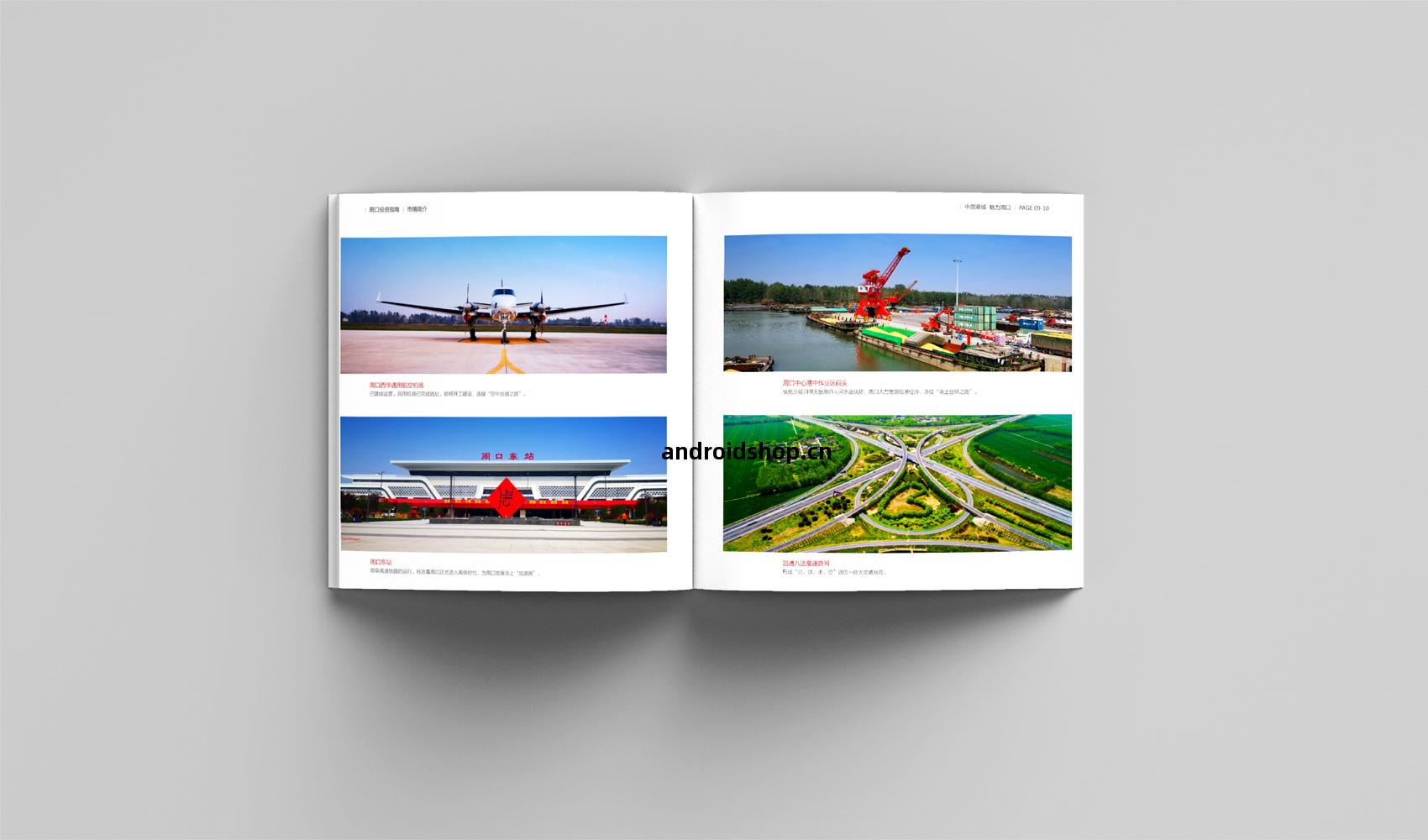 中原港(gang)城 魅(mei)力(li)周口(kou)畫(hua)冊(ce)設(she)計(ji)