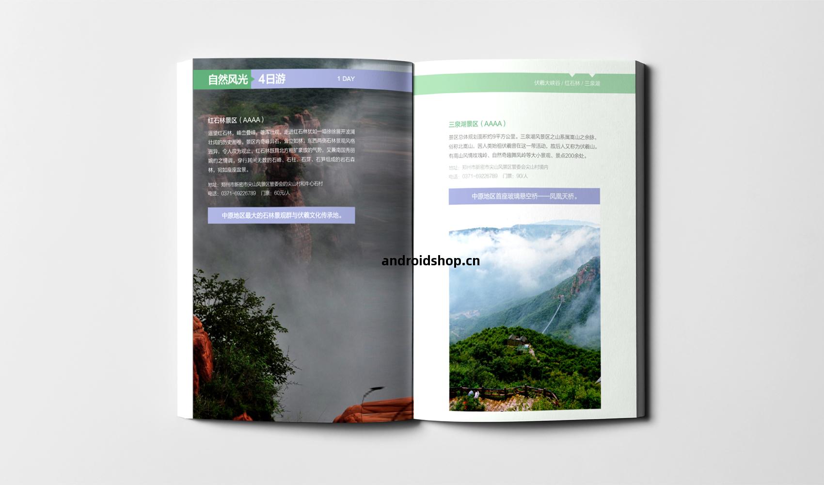 暢(chang)遊鄭(zheng)州口袋(dai)書(shu)設計