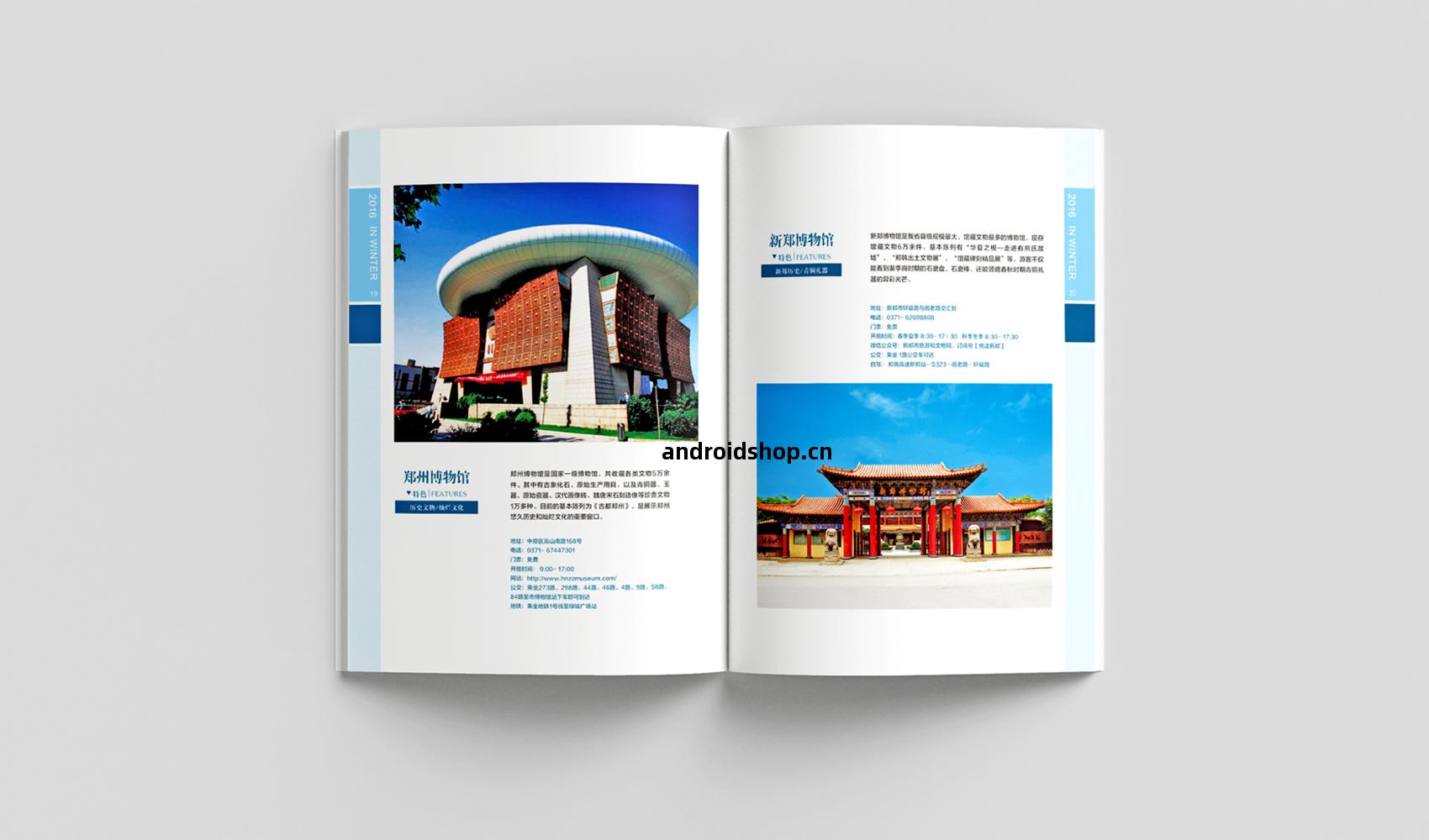 鄭(zheng)州四季(ji)旅遊(you)畫(hua)冊(ce)設(she)計