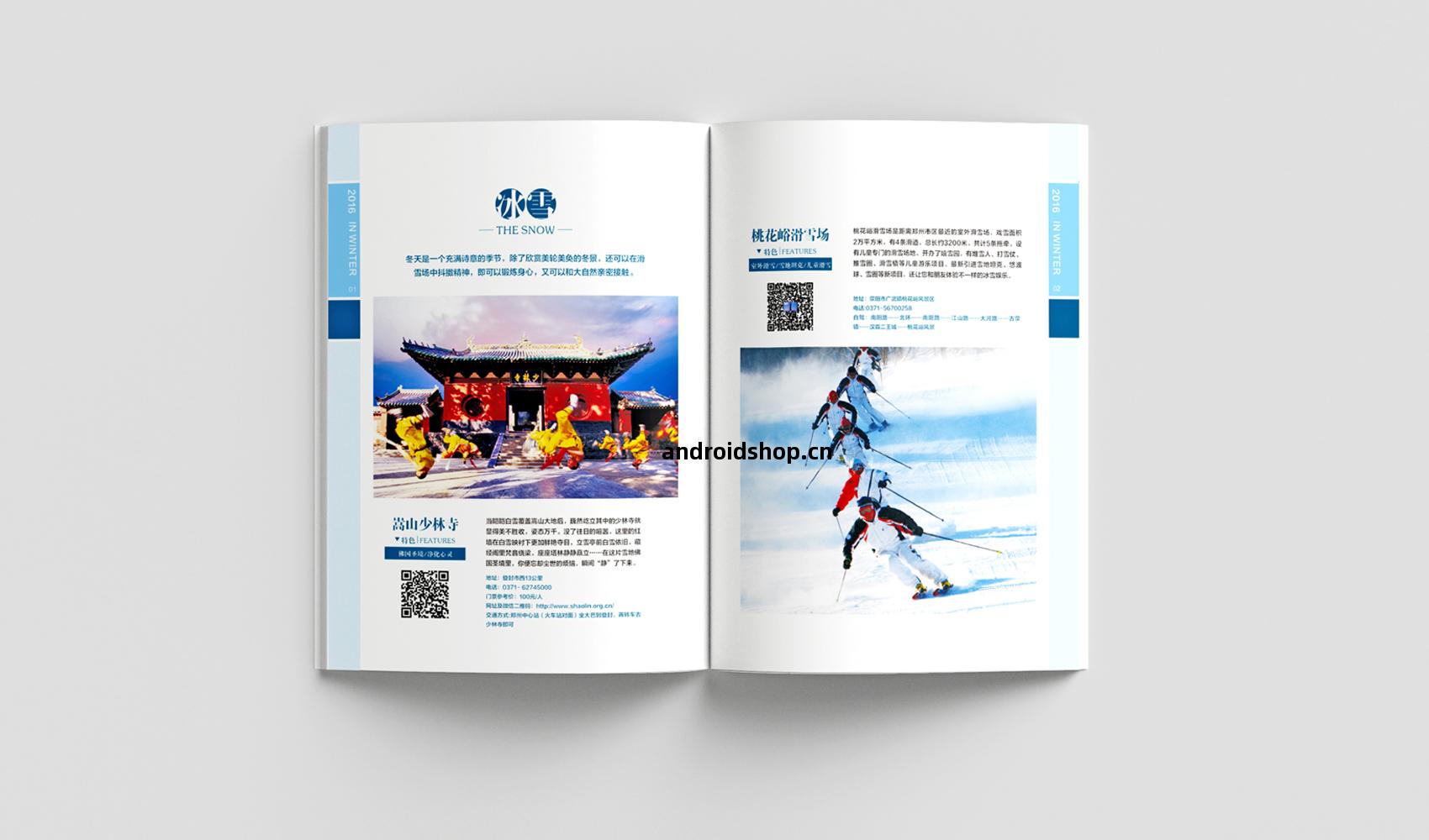 鄭(zheng)州四季(ji)旅遊(you)畫(hua)冊(ce)設(she)計