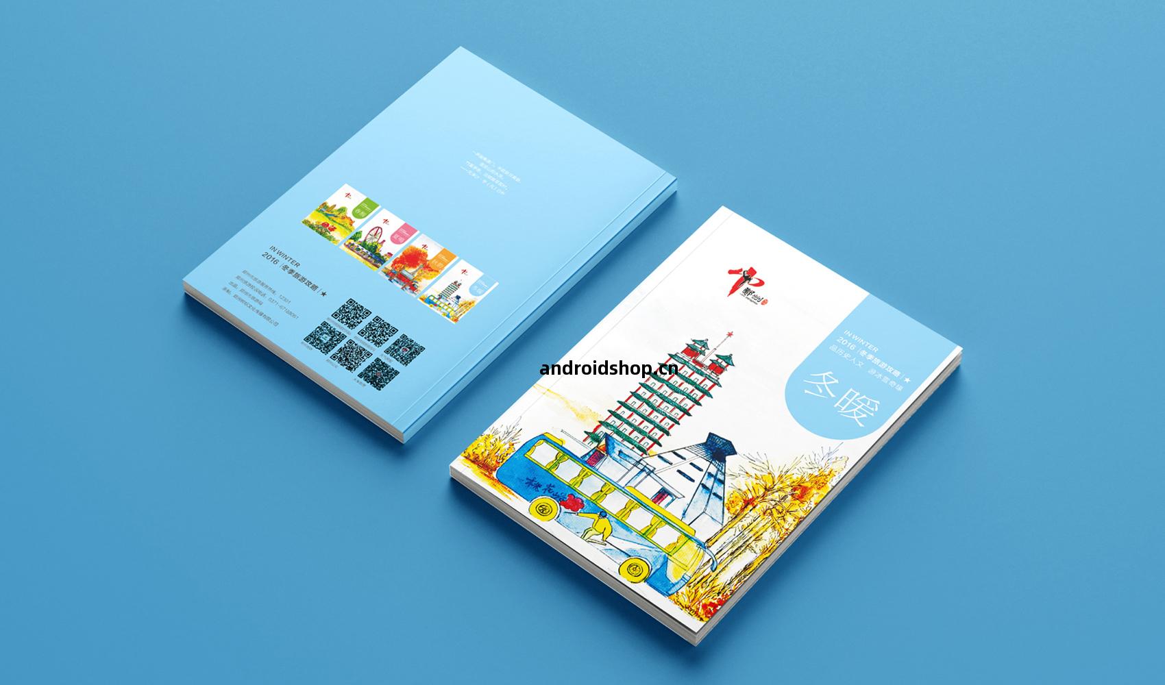 鄭(zheng)州四季(ji)旅遊(you)畫(hua)冊(ce)設(she)計