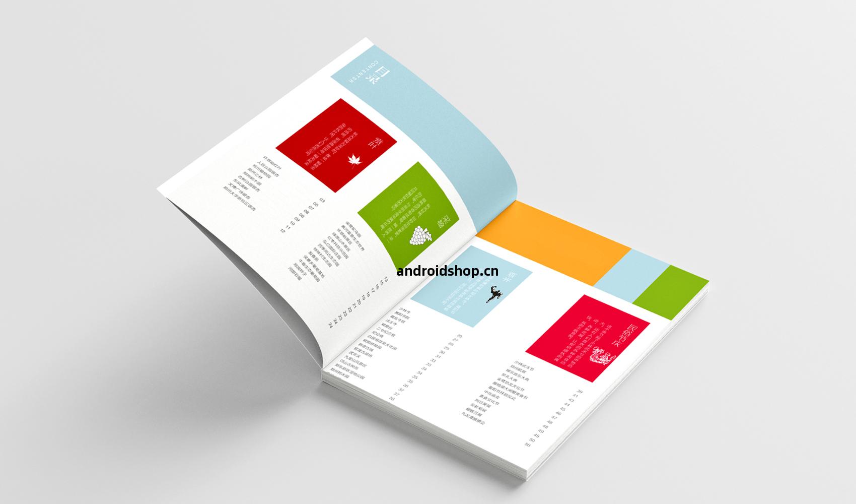 鄭(zheng)州四季(ji)旅遊(you)畫(hua)冊(ce)設(she)計