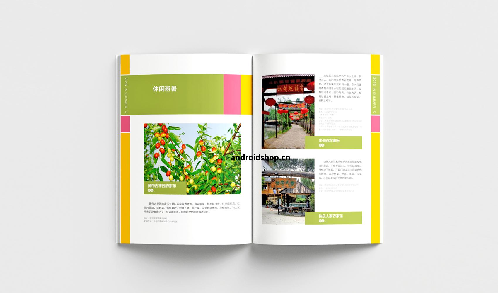 鄭(zheng)州四季(ji)旅遊(you)畫(hua)冊(ce)設(she)計